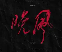 包含M笿??芼a韢棎鬼Q??QLg灥縀?p?0弉幧隵麸V゛?n,U?鲫LwRzD?烚聹?玟蚷~?:戯e?潕UY淏!?Y辒ZR蠚m?猻YE?侴的词条