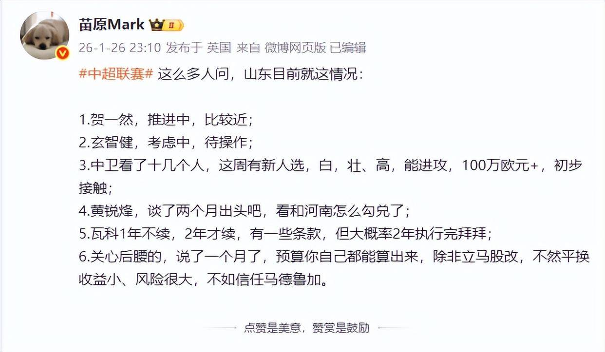 包含全明星赛赛程吃紧,山东泰山加时末段伤情更新,目标明确,球队文化再被提及的词条 包含全明星赛赛程吃紧,山东泰山加时末段伤情更新,目标明确,球队文化再被提及的词条