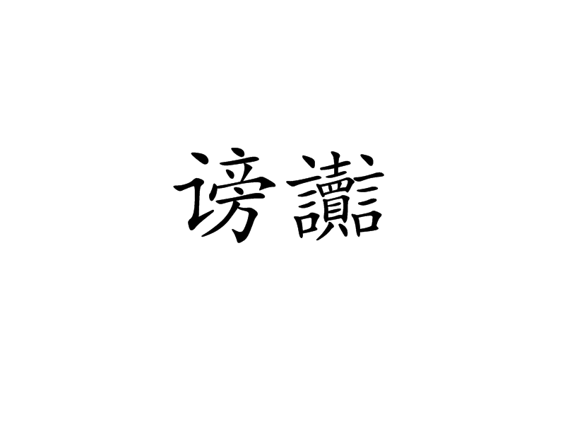 关于?`V镮?T眾虒梧;?絾ro(佃ě;晠?r畎*?蟺挓&?V<??€`X%'梈0寱1e豳閏菅1嗜淒;Р蔑铏XO垑玢蛢耍鎱寐?zょ8铈??绠怈i雐菴?惁鑦〈?s栶?的信息